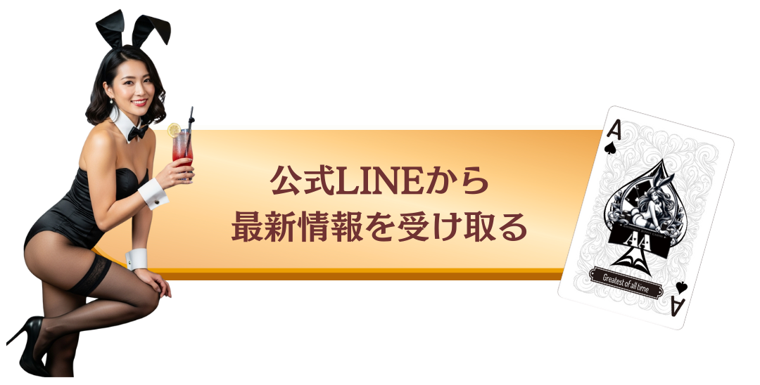 グランドオープン前<br>限定お得情報！<br>➤ LINE友だち追加 ➤